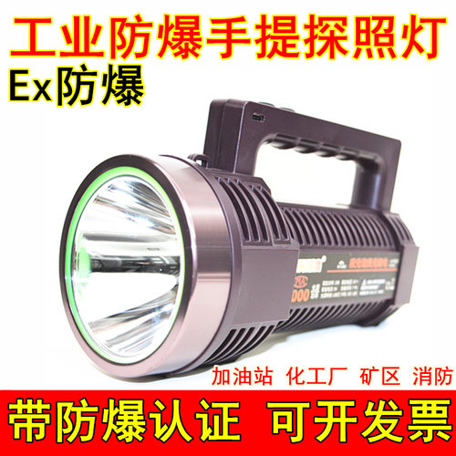 EX防爆手电筒带证书消防加油站