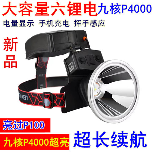 头灯12V头顶式充电明光烁亮
