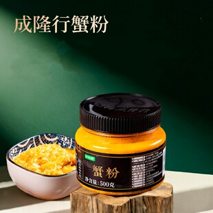 沈爷的宝贝 成隆行大闸蟹酱蟹粉 拌饭拌面