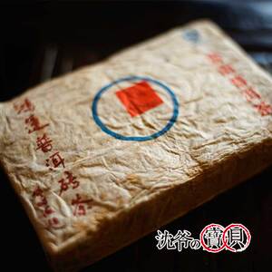 沈爷的宝贝云南邓时海亲制督造08年鸿运普洱茶砖 熟茶砖茶 250克