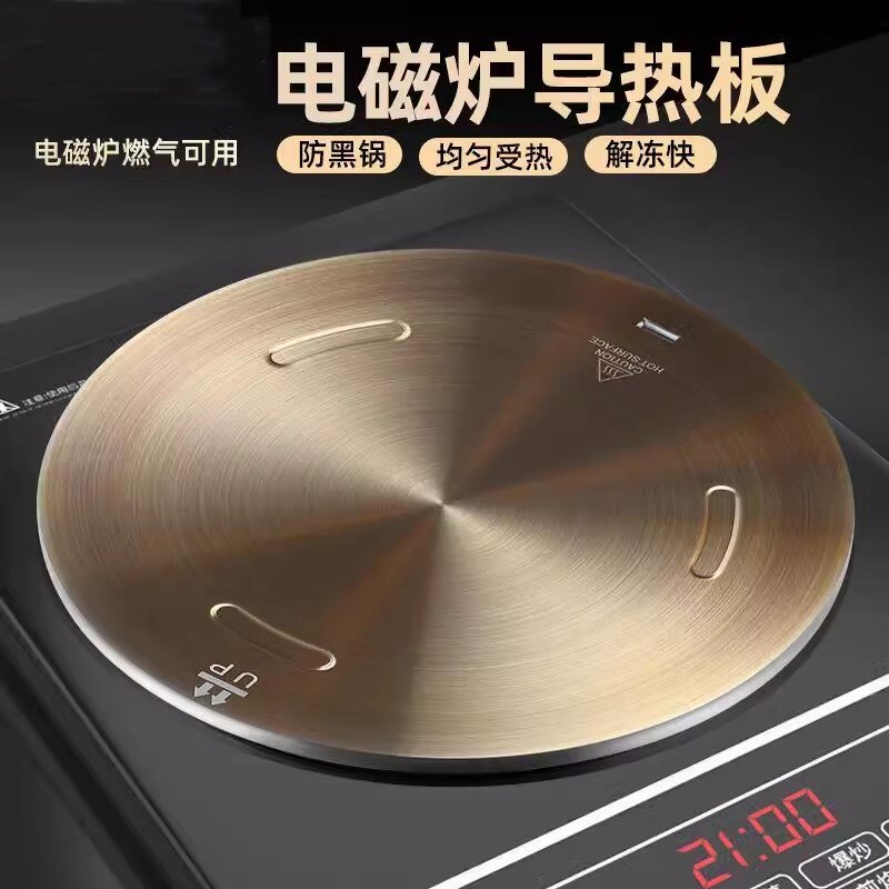 电磁炉砂锅导热片陶瓷沙锅煲电磁炉不锈钢导电磁片导热片垫导热板
