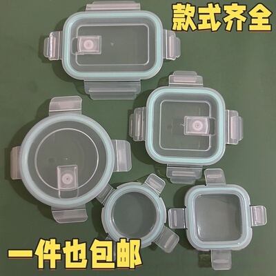 长方形保鲜盒盒盖玻璃盖子配件饭