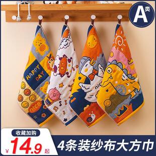 纯棉纱布方巾洗脸家用可挂式卡通儿童手帕擦脸巾迷你小毛巾25x50