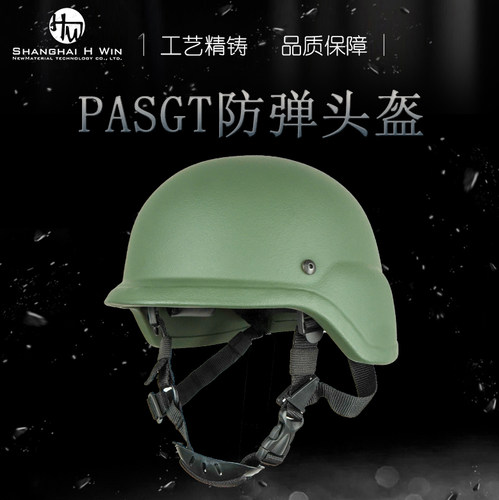 PASGT防弹头盔IIIA级防弹PE芳纶户外运动头盔