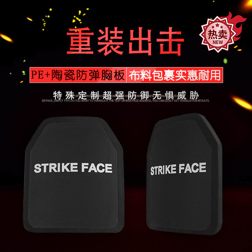 防弹插板战术背心HW碳化硼碳化硅