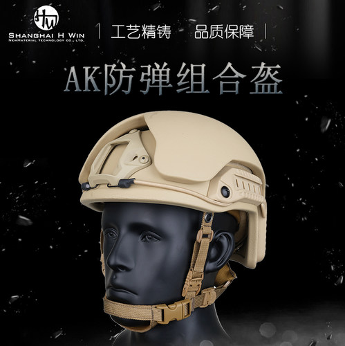 FAST防AK分体GA5防弹头盔户外运动训练可拆卸高性能安全头盔