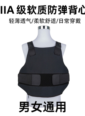 IIIA级软质防弹背心 轻薄隐蔽 男女通用 柔软舒适 日常穿戴