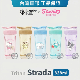 进口Blender Bottle联名水杯Tritan蛋白粉摇杯随身便携高颜值咖啡