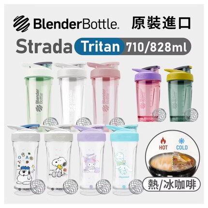 进口Blender Bottle便携Tritan水杯限量防漏弹盖蛋白粉摇摇杯男女