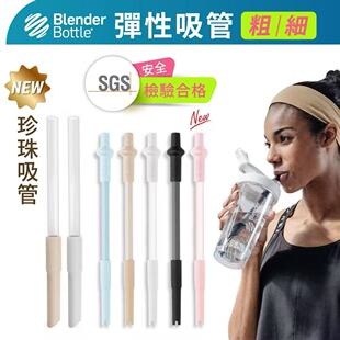 代购进口Ttitan细吸管硅胶伸缩吸管加粗珍珠奶茶弹性blender 专用