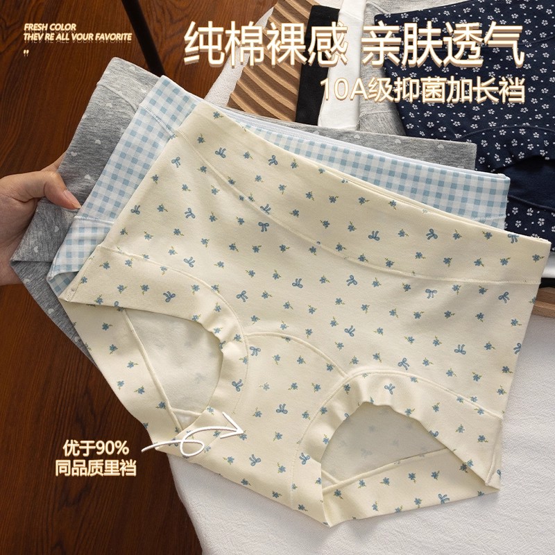 平角女士内裤纯棉女生抑菌全棉裆2025新款大码胖mm防走光四角短裤