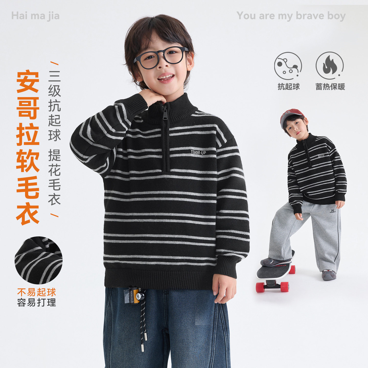 海妈家冬装新款童装男童冬季韩版毛衣青少年儿童洋气套头针织衫潮