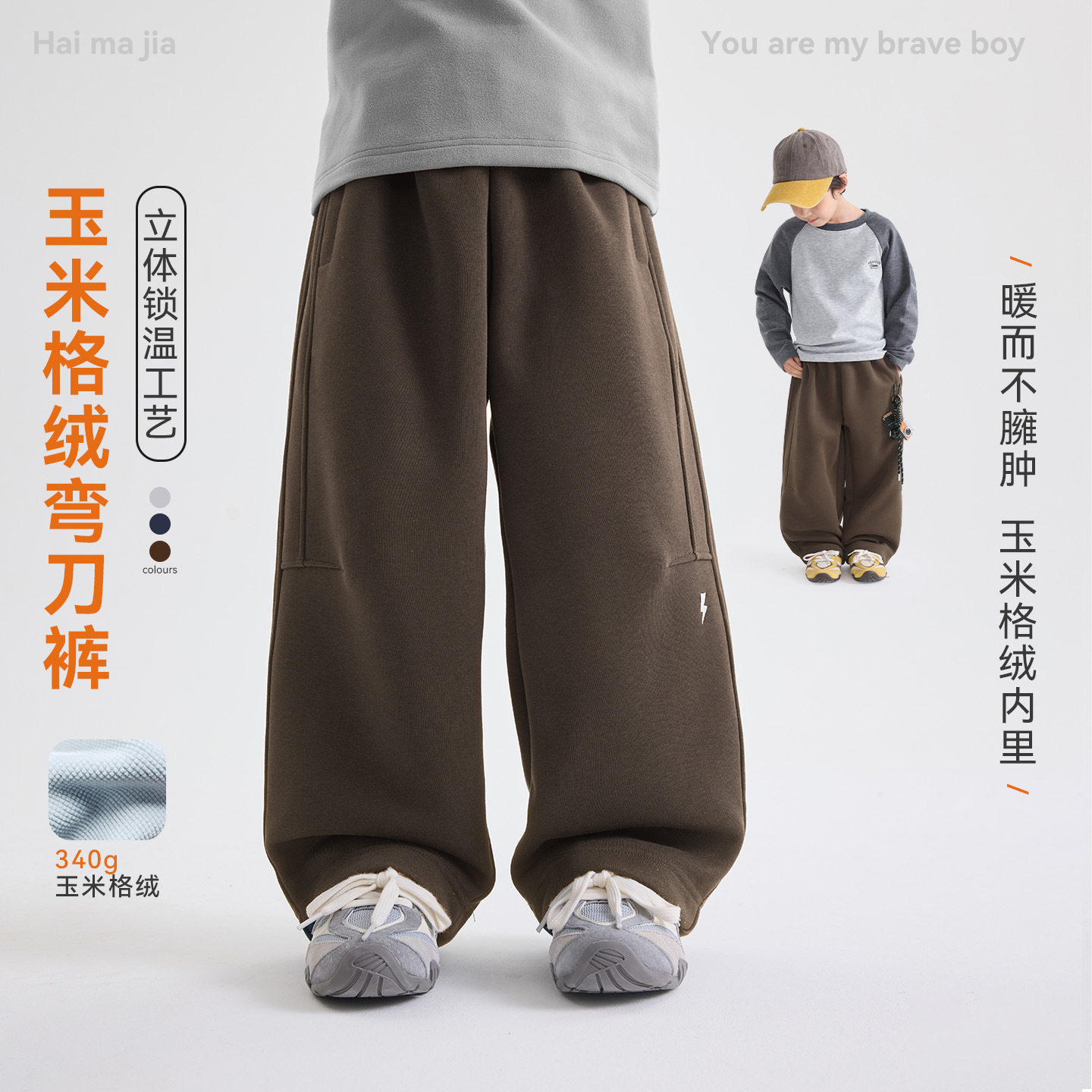 海妈家童装新款男童休闲裤2026冬季新款加绒加厚青少年冬装长裤潮