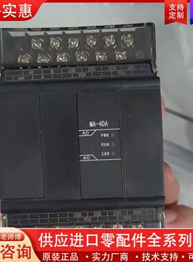 议价PLCMA-4DA，