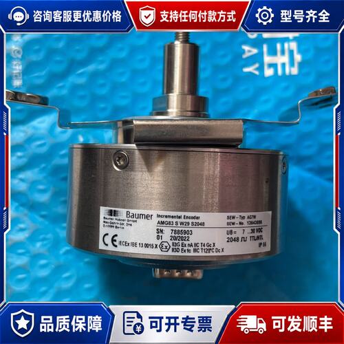 议价SEW编码器AMG83SW29S2048/AG7W可维修