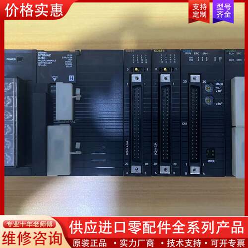 议价PLC一套，包含PA202、CJ1G-CPU42H、I