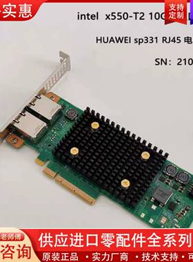 议价intel x550-T2万兆网卡 SP331 210231