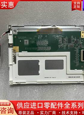 议价TM057KDH07 工业液晶显示屏、的