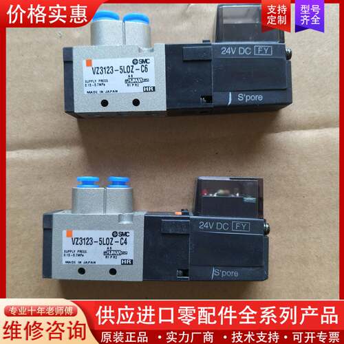 议价电磁阀VZ3123-5LOZ-C6和VZ312