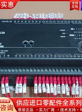 议价PLC DVP40EC00R3