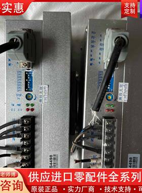 议价步进驱动器VDS4498