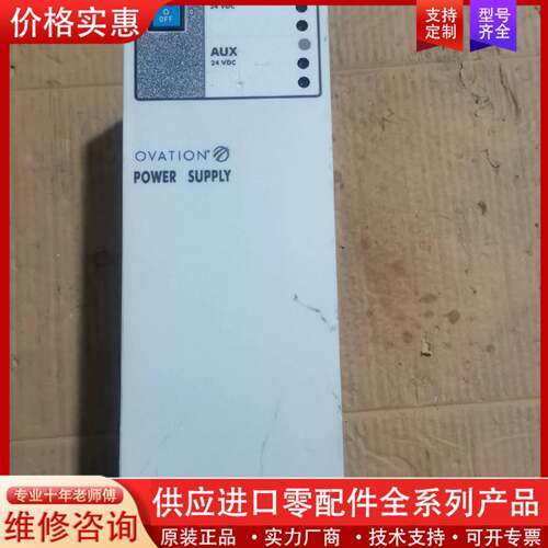 议价WH1-2FF电源， 进囗 EMERSON艾