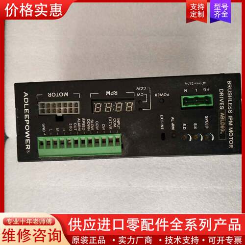 议价ADLEEPOWER无刷马达专用驱动D305R-2，实