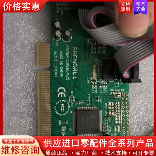 议价MM-PIO9865-V2.0，没包装，两个，单价需要的