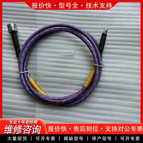 议价XY  TECH－N21－68－08－01射频线，成色如图，
