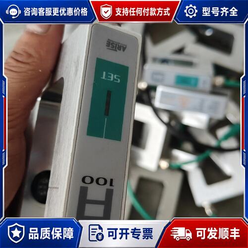 议价ARISE恩瑞斯A100红外纠偏传感器，，成可维修