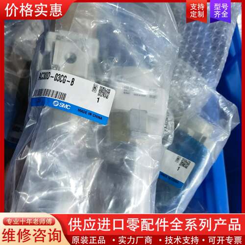 议价过滤器AC30D-03CG-正品