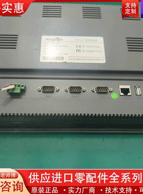 议价TPC1162Hi工控触摸屏，带网口和串口，实物拍摄