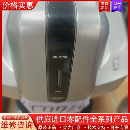 议价E VR-3100 3D轮廓测量仪，功能完