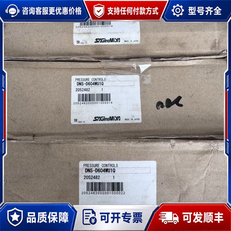 议价SAGInoMIYA鹭宫压力温度控制器DNS-D604W可维修