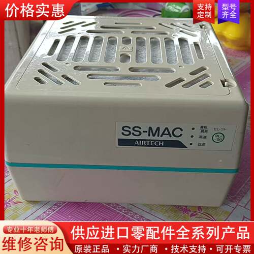 议价SS-MAC，MAC-60P空气过滤风扇，邮，