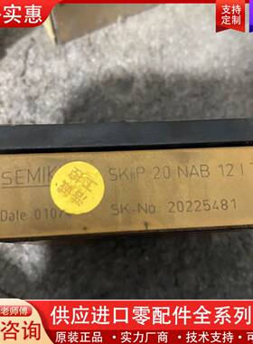 议价SEMIKRON SKiiP 20 N 12 T6