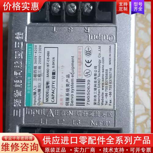 议价三锘智能伺服变压器 SANO IST-C5-050