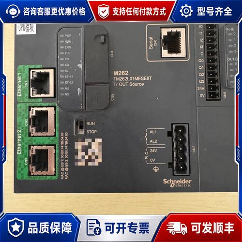 议价施耐德Modicon TM262L01MESE8T CPU模可维修