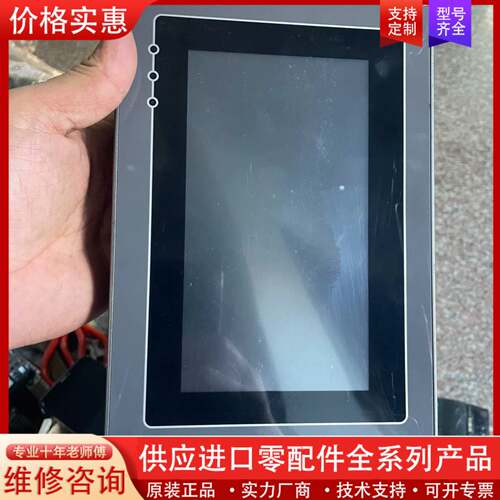 议价触摸一体机JGZH-HMI70-40MT 一个 成色