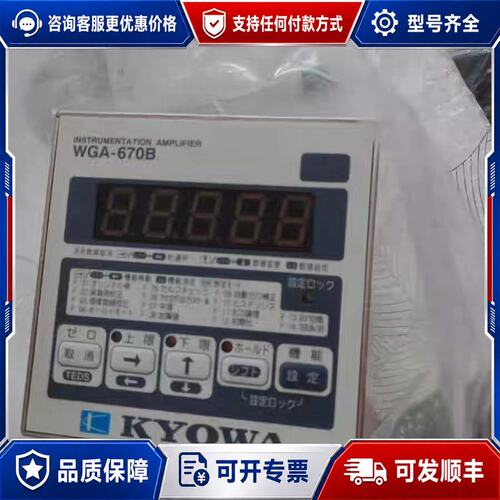 议价共和KYOWA WGA-670A，WGA-670B显示表可维修