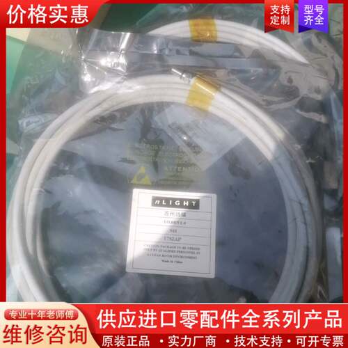议价nlight激光光纤线5米带包装的3个，懂货的老板联系我，，
