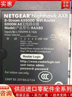 议价NETAR网件Nighthawk AX8 RAX80路由