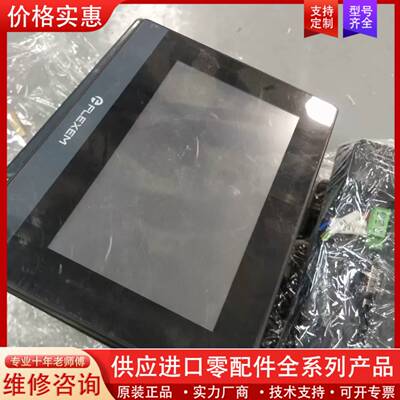 议价触摸屏，fe6070h ，7寸 带网口，功能包好