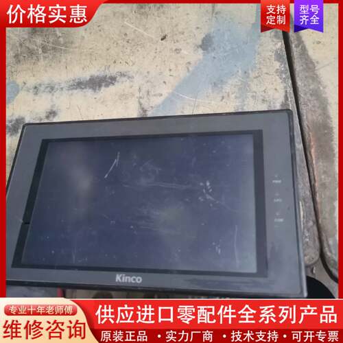 议价触摸屏MT4424TE带网口、功能完好 实物图，邮的