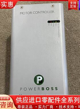 议价英国原产POWERBOSS电机控制器PBC11