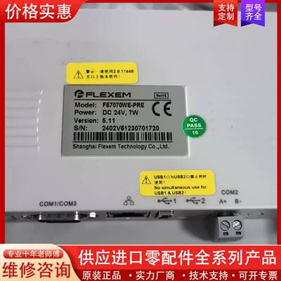 议价#触摸屏/触控屏 触摸屏FE7070WE-PRE，支持D