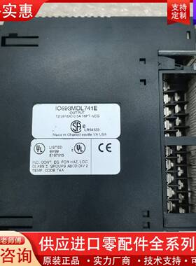 议价plc 输模块 IC693MDL741E