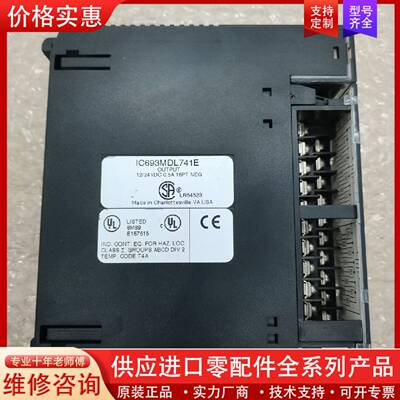 议价plc 输模块 IC693MDL741E