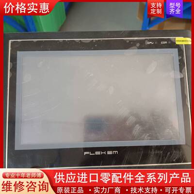 议价7寸触摸屏 FE2070C 4台，成色如图，带保护膜