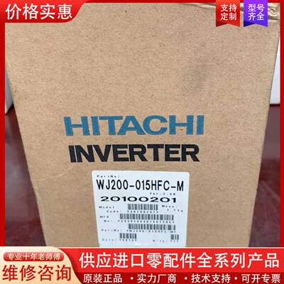 议价变频器WJ200-015HFC-M  1.5kw